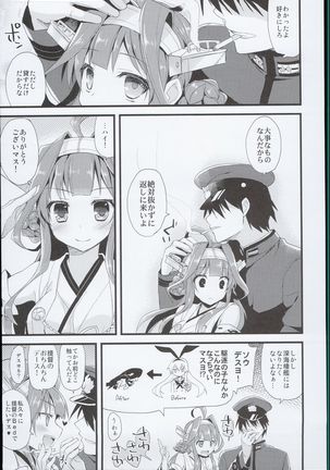 --・-- -・・-- ---- --- AYUColle AYUEST KanColle Shoushuuhen Page #35