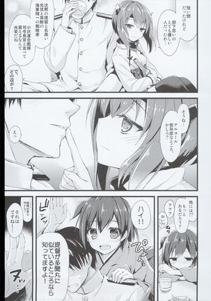 --・-- -・・-- ---- --- AYUColle AYUEST KanColle Shoushuuhen - Page 77