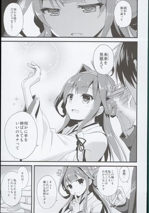 --・-- -・・-- ---- --- AYUColle AYUEST KanColle Shoushuuhen Page #125