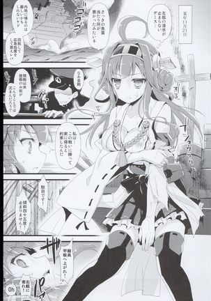 --・-- -・・-- ---- --- AYUColle AYUEST KanColle Shoushuuhen Page #7