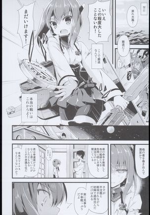 --・-- -・・-- ---- --- AYUColle AYUEST KanColle Shoushuuhen - Page 88