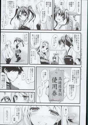 --・-- -・・-- ---- --- AYUColle AYUEST KanColle Shoushuuhen Page #53