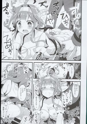 --・-- -・・-- ---- --- AYUColle AYUEST KanColle Shoushuuhen - Page 39