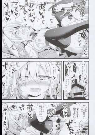 --・-- -・・-- ---- --- AYUColle AYUEST KanColle Shoushuuhen Page #107