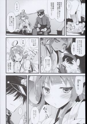 --・-- -・・-- ---- --- AYUColle AYUEST KanColle Shoushuuhen - Page 34