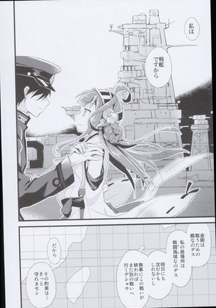 --・-- -・・-- ---- --- AYUColle AYUEST KanColle Shoushuuhen Page #22