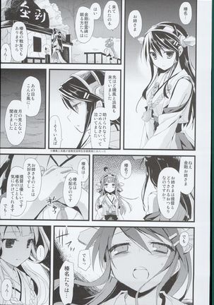 --・-- -・・-- ---- --- AYUColle AYUEST KanColle Shoushuuhen - Page 19