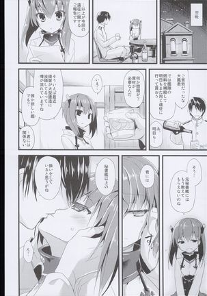 --・-- -・・-- ---- --- AYUColle AYUEST KanColle Shoushuuhen - Page 80