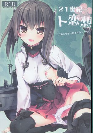 --・-- -・・-- ---- --- AYUColle AYUEST KanColle Shoushuuhen Page #71