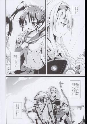 --・-- -・・-- ---- --- AYUColle AYUEST KanColle Shoushuuhen - Page 68