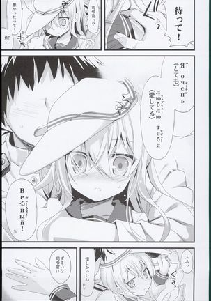 --・-- -・・-- ---- --- AYUColle AYUEST KanColle Shoushuuhen Page #113