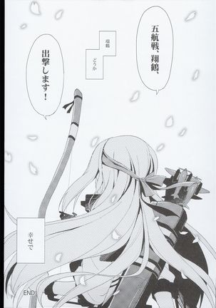 --・-- -・・-- ---- --- AYUColle AYUEST KanColle Shoushuuhen Page #69