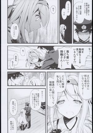 --・-- -・・-- ---- --- AYUColle AYUEST KanColle Shoushuuhen - Page 56