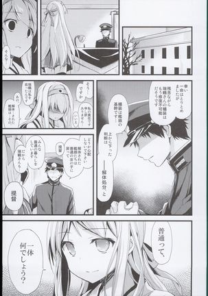 --・-- -・・-- ---- --- AYUColle AYUEST KanColle Shoushuuhen Page #55