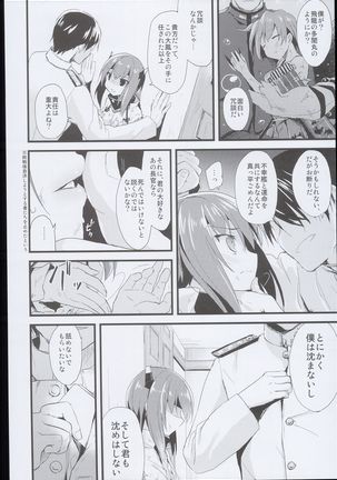 --・-- -・・-- ---- --- AYUColle AYUEST KanColle Shoushuuhen Page #90