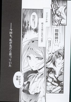 --・-- -・・-- ---- --- AYUColle AYUEST KanColle Shoushuuhen - Page 49