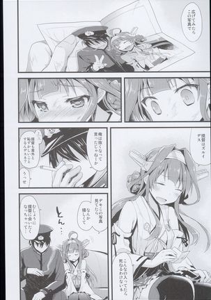 --・-- -・・-- ---- --- AYUColle AYUEST KanColle Shoushuuhen - Page 44