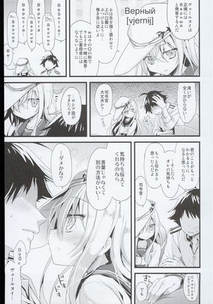 --・-- -・・-- ---- --- AYUColle AYUEST KanColle Shoushuuhen - Page 103