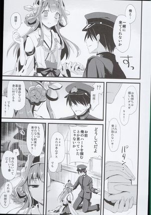 --・-- -・・-- ---- --- AYUColle AYUEST KanColle Shoushuuhen - Page 21