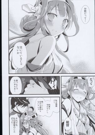 --・-- -・・-- ---- --- AYUColle AYUEST KanColle Shoushuuhen - Page 24