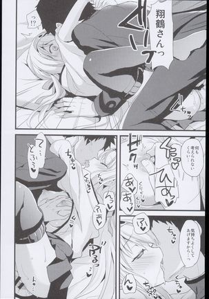 --・-- -・・-- ---- --- AYUColle AYUEST KanColle Shoushuuhen Page #62