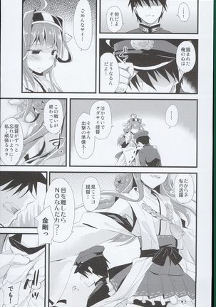 --・-- -・・-- ---- --- AYUColle AYUEST KanColle Shoushuuhen - Page 23