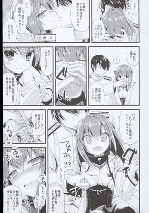 --・-- -・・-- ---- --- AYUColle AYUEST KanColle Shoushuuhen - Page 81