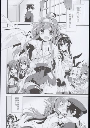 --・-- -・・-- ---- --- AYUColle AYUEST KanColle Shoushuuhen Page #42