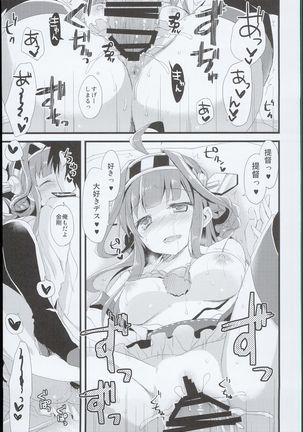 --・-- -・・-- ---- --- AYUColle AYUEST KanColle Shoushuuhen - Page 15