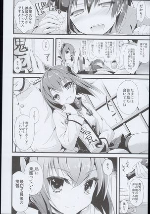 --・-- -・・-- ---- --- AYUColle AYUEST KanColle Shoushuuhen - Page 76