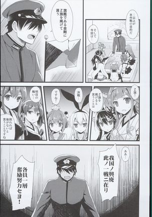 --・-- -・・-- ---- --- AYUColle AYUEST KanColle Shoushuuhen Page #29