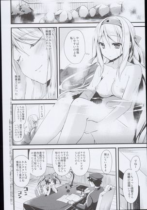 --・-- -・・-- ---- --- AYUColle AYUEST KanColle Shoushuuhen - Page 52