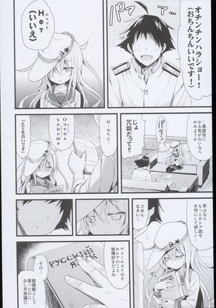 --・-- -・・-- ---- --- AYUColle AYUEST KanColle Shoushuuhen Page #110