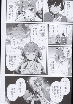 --・-- -・・-- ---- --- AYUColle AYUEST KanColle Shoushuuhen Page #124