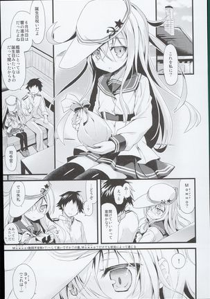 --・-- -・・-- ---- --- AYUColle AYUEST KanColle Shoushuuhen Page #97