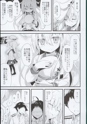 --・-- -・・-- ---- --- AYUColle AYUEST KanColle Shoushuuhen - Page 111