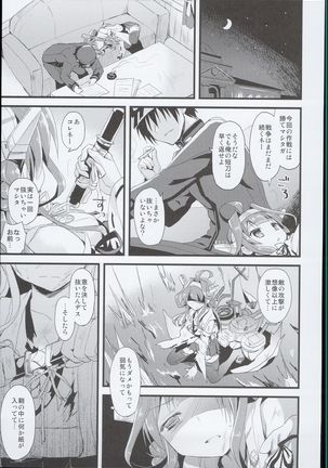 --・-- -・・-- ---- --- AYUColle AYUEST KanColle Shoushuuhen Page #43