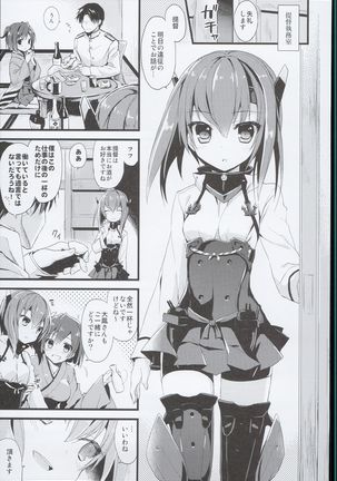 --・-- -・・-- ---- --- AYUColle AYUEST KanColle Shoushuuhen - Page 73