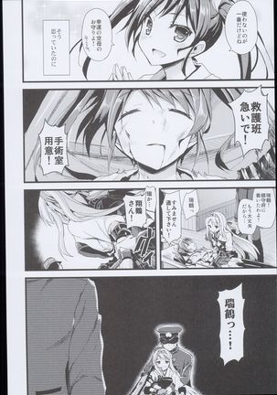 --・-- -・・-- ---- --- AYUColle AYUEST KanColle Shoushuuhen Page #54