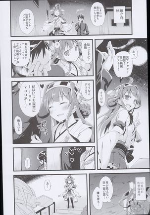 --・-- -・・-- ---- --- AYUColle AYUEST KanColle Shoushuuhen Page #18