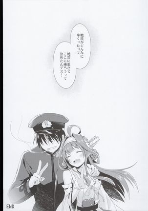 --・-- -・・-- ---- --- AYUColle AYUEST KanColle Shoushuuhen - Page 45