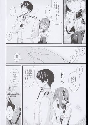 --・-- -・・-- ---- --- AYUColle AYUEST KanColle Shoushuuhen Page #92