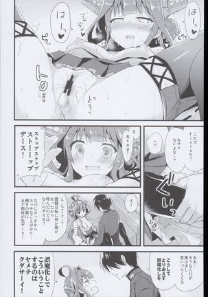 --・-- -・・-- ---- --- AYUColle AYUEST KanColle Shoushuuhen - Page 122