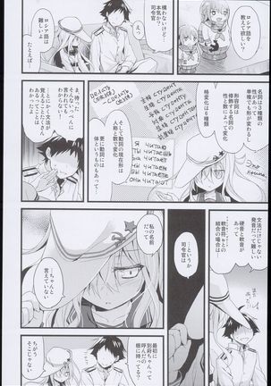 --・-- -・・-- ---- --- AYUColle AYUEST KanColle Shoushuuhen - Page 102