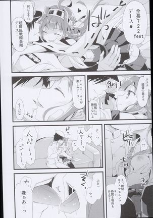 --・-- -・・-- ---- --- AYUColle AYUEST KanColle Shoushuuhen Page #10