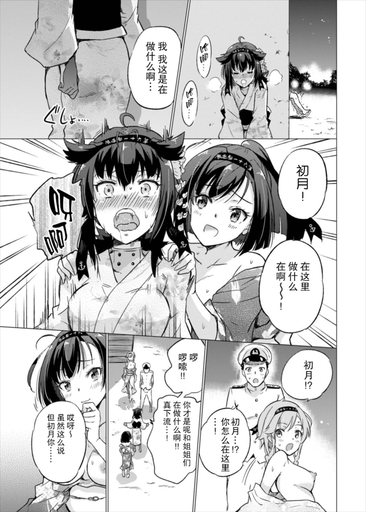 Tsuki no Mono
