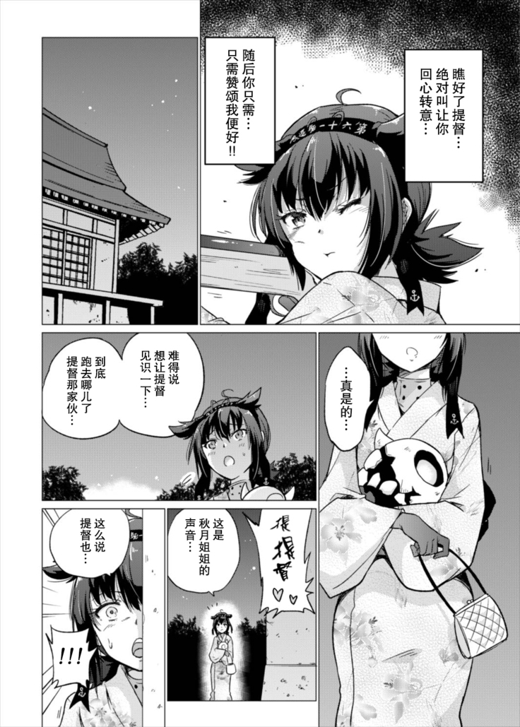 Tsuki no Mono