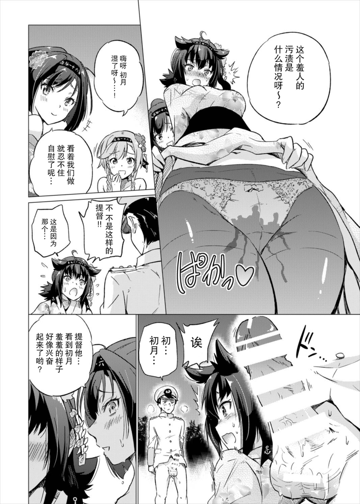 Tsuki no Mono