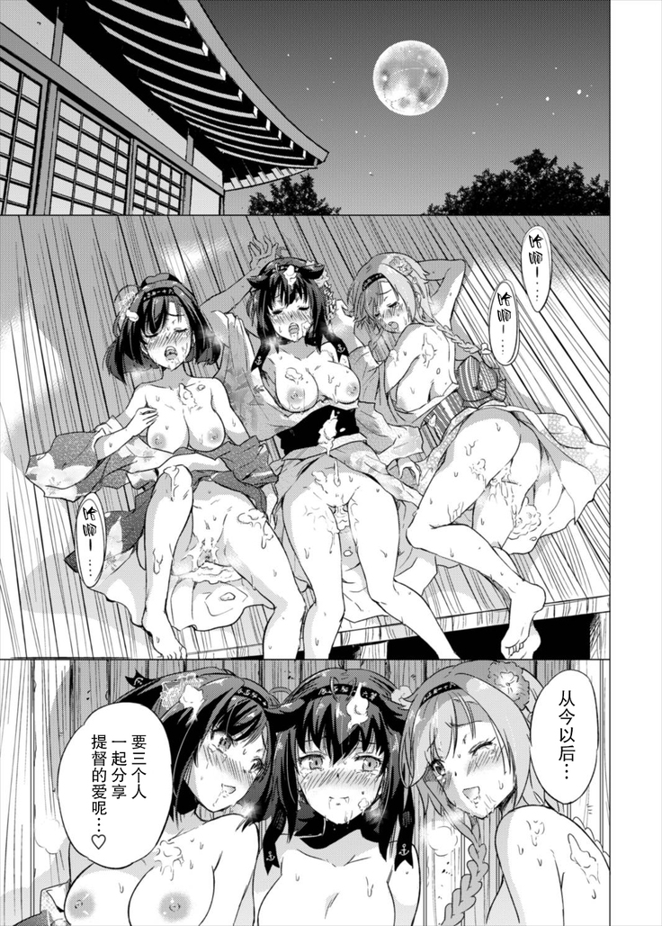 Tsuki no Mono