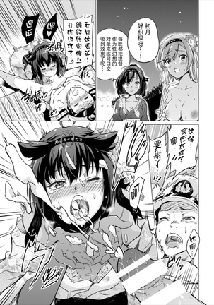 Tsuki no Mono Page #15